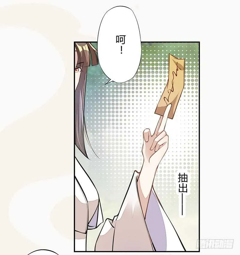 059 幕后之人 第7页