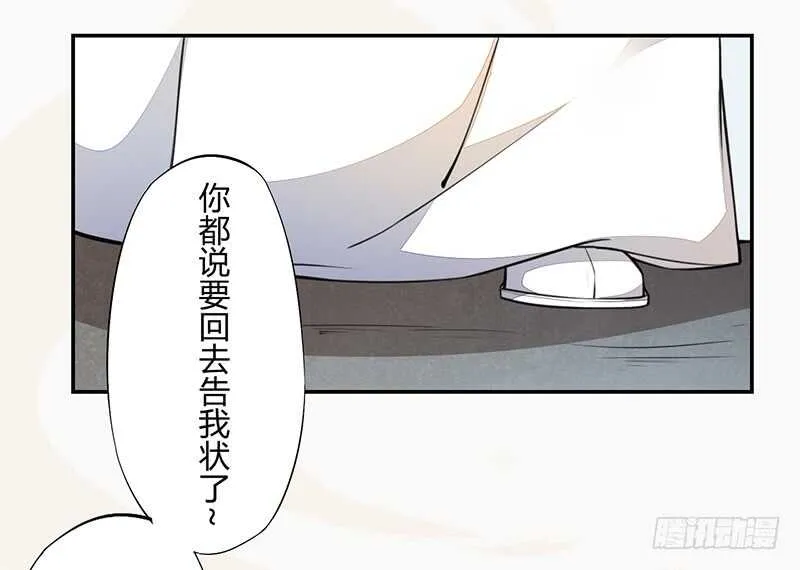 059 幕后之人 第10页
