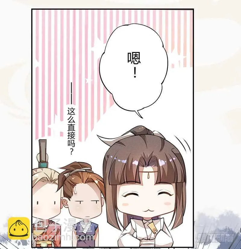 059 幕后之人 第13页