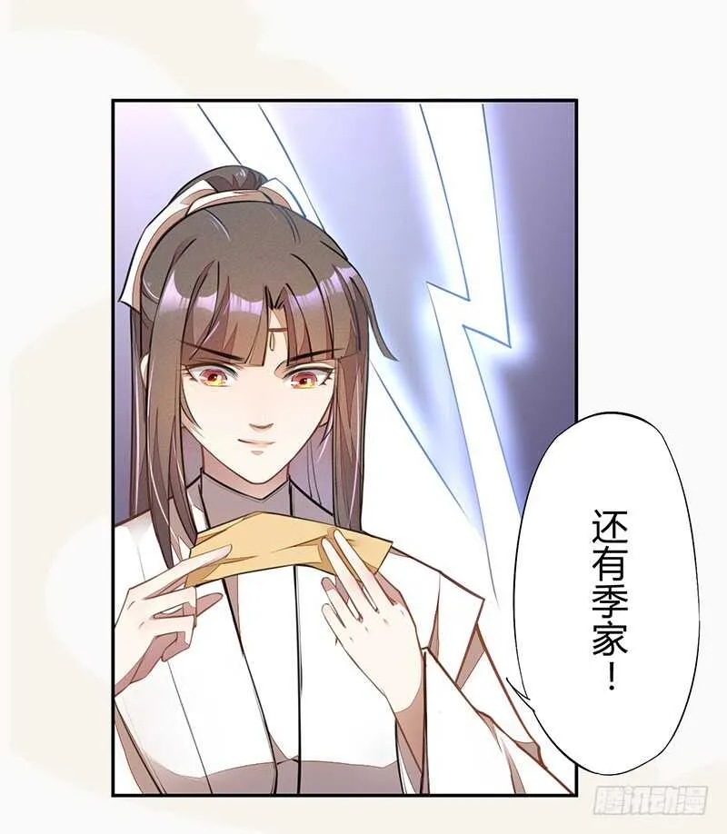 059 幕后之人 第19页