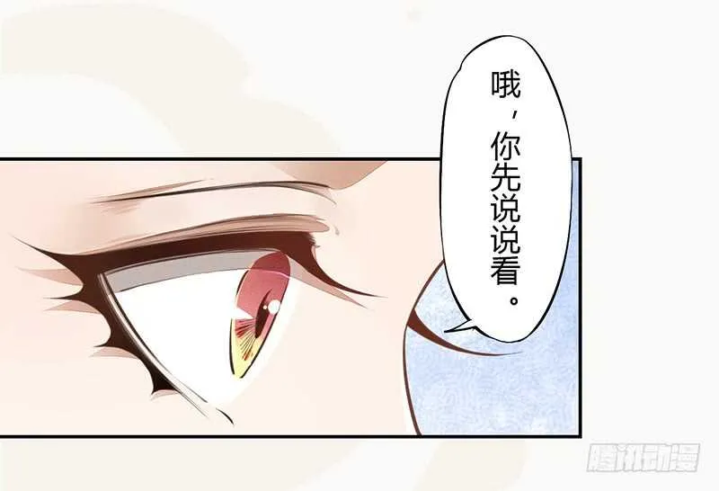 059 幕后之人 第26页