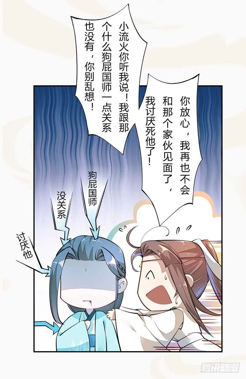 060 找季家算账咯 第11页