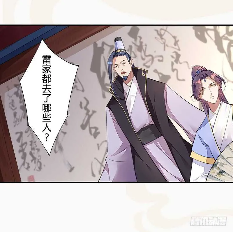 060 找季家算账咯 第21页