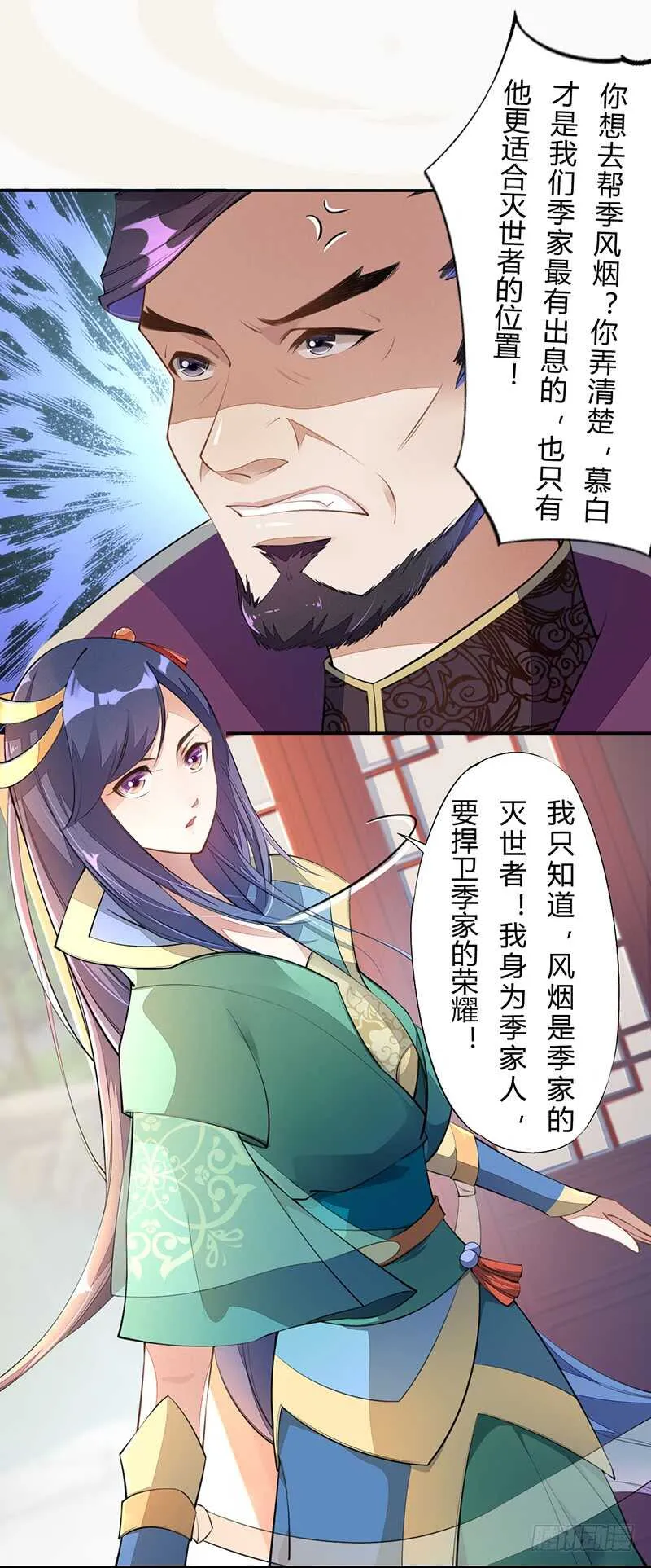 060 找季家算账咯 第28页