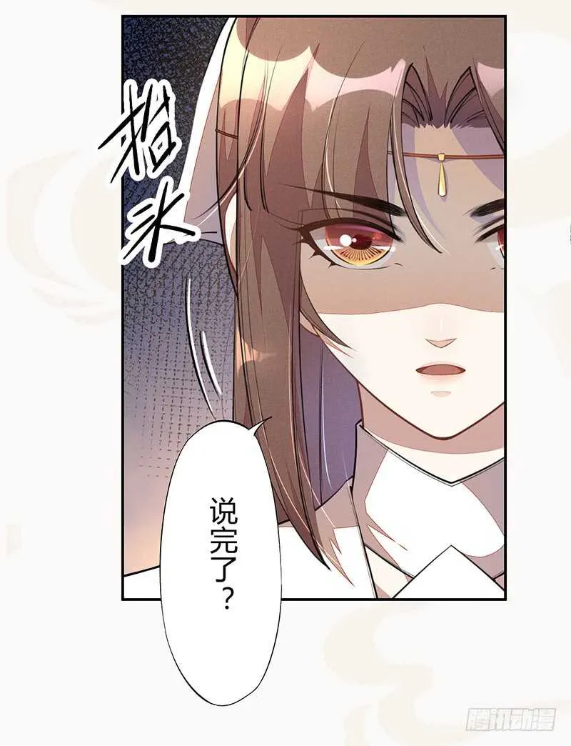 061 认怂的季家 第6页