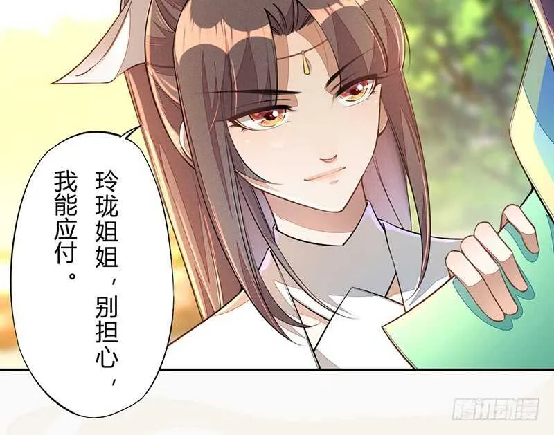 061 认怂的季家 第18页