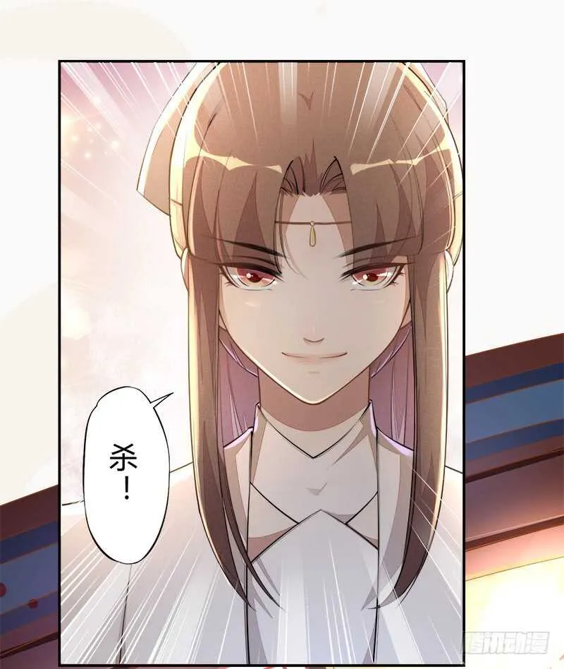 061 认怂的季家 第20页