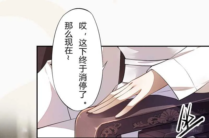 061 认怂的季家 第24页