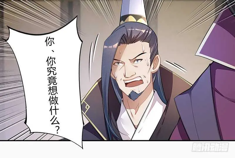 061 认怂的季家 第26页