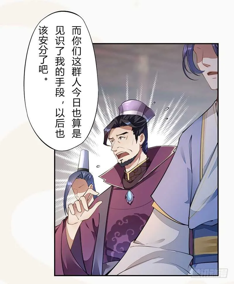 061 认怂的季家 第29页