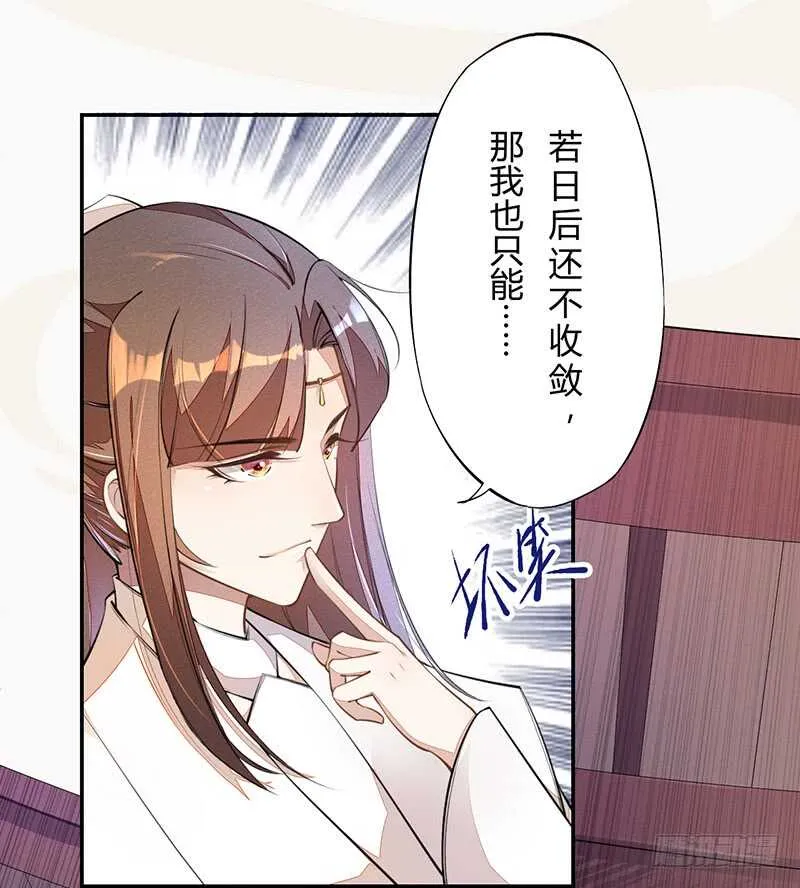 061 认怂的季家 第30页