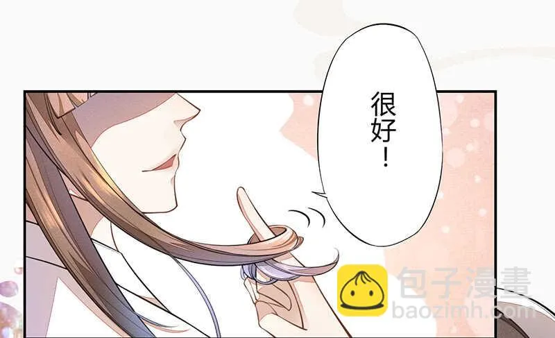 061 认怂的季家 第35页
