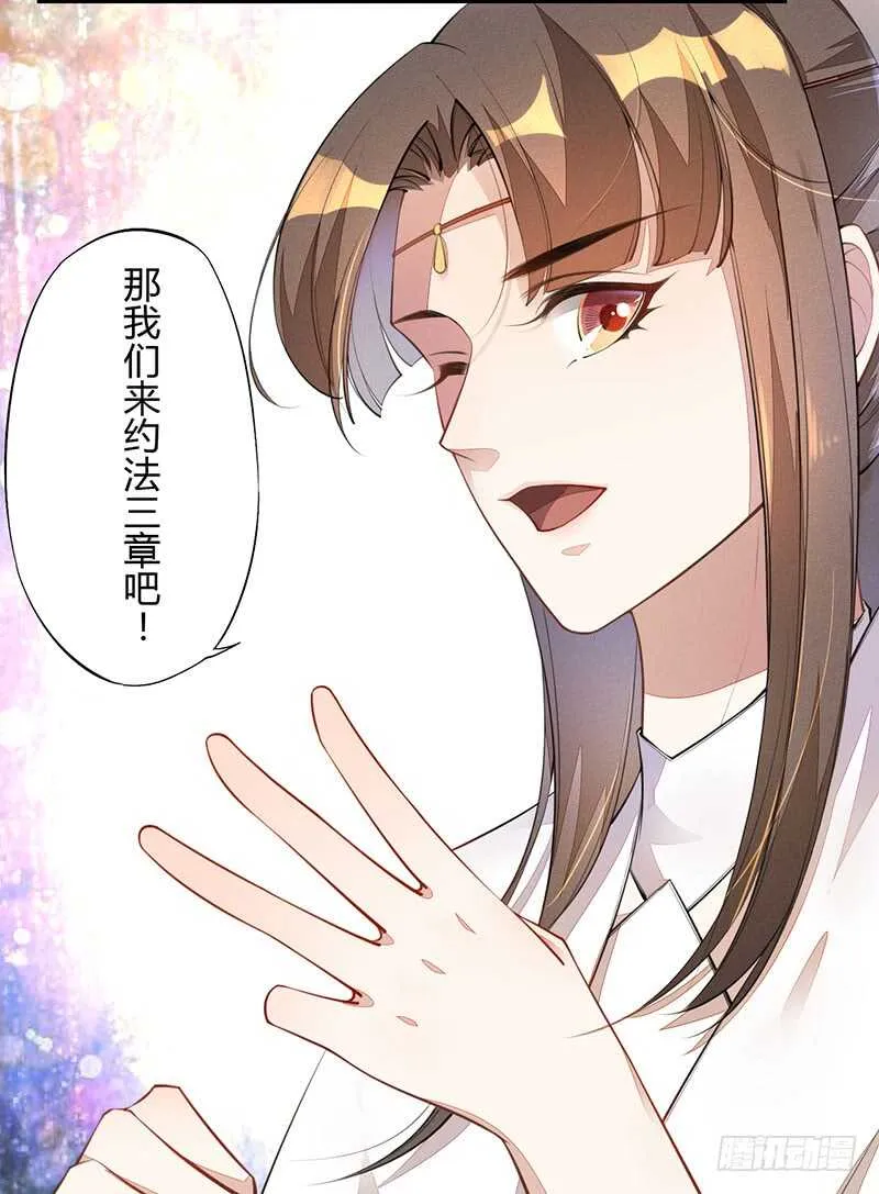 061 认怂的季家 第36页