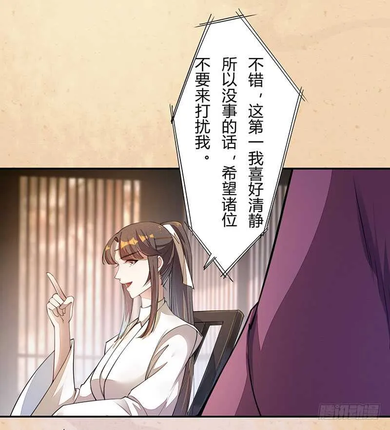 062 凌大哥你是任务NPC吗？ 第14页
