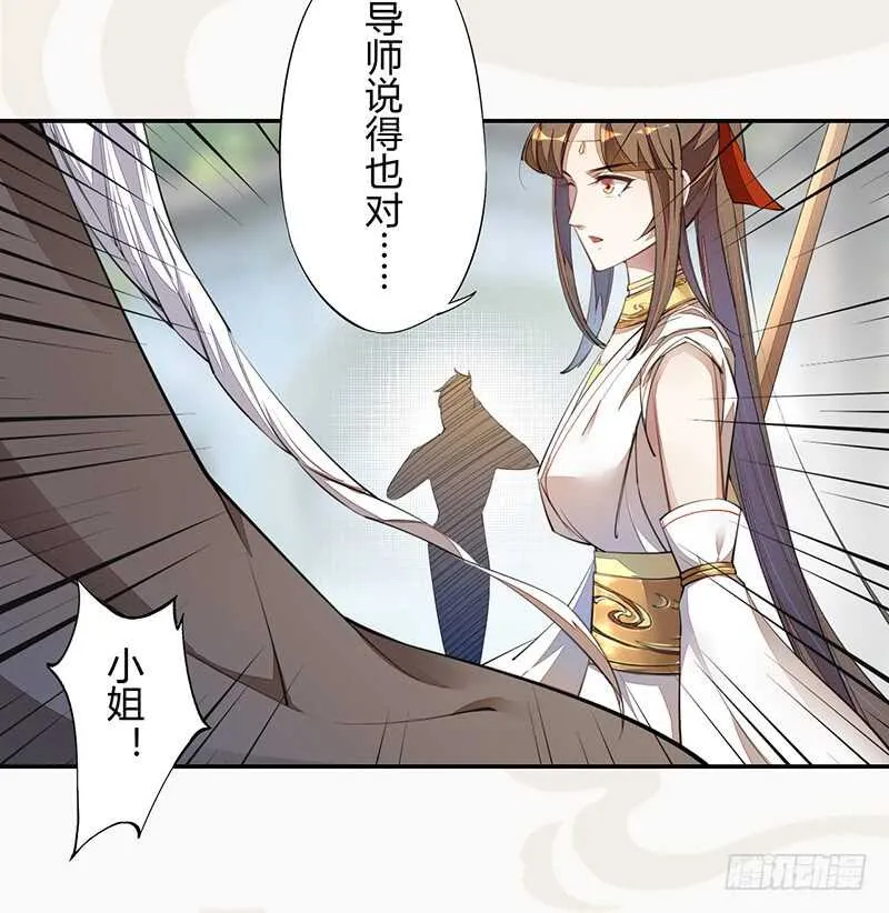 062 凌大哥你是任务NPC吗？ 第21页