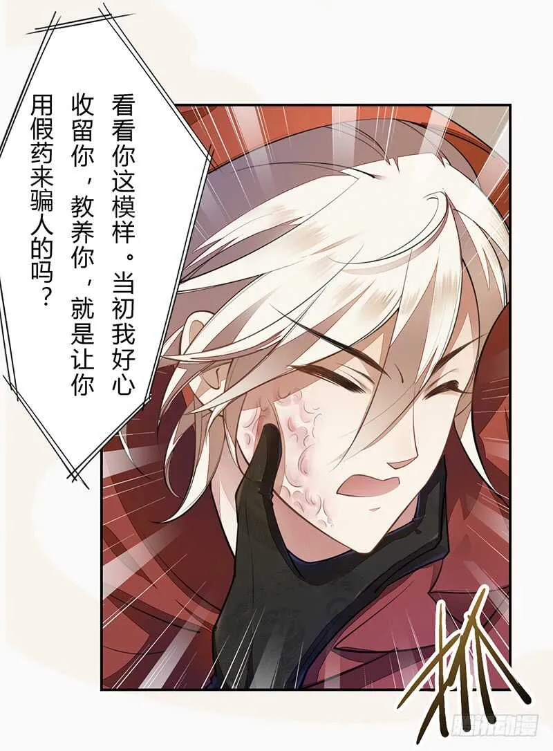 062 凌大哥你是任务NPC吗？ 第27页