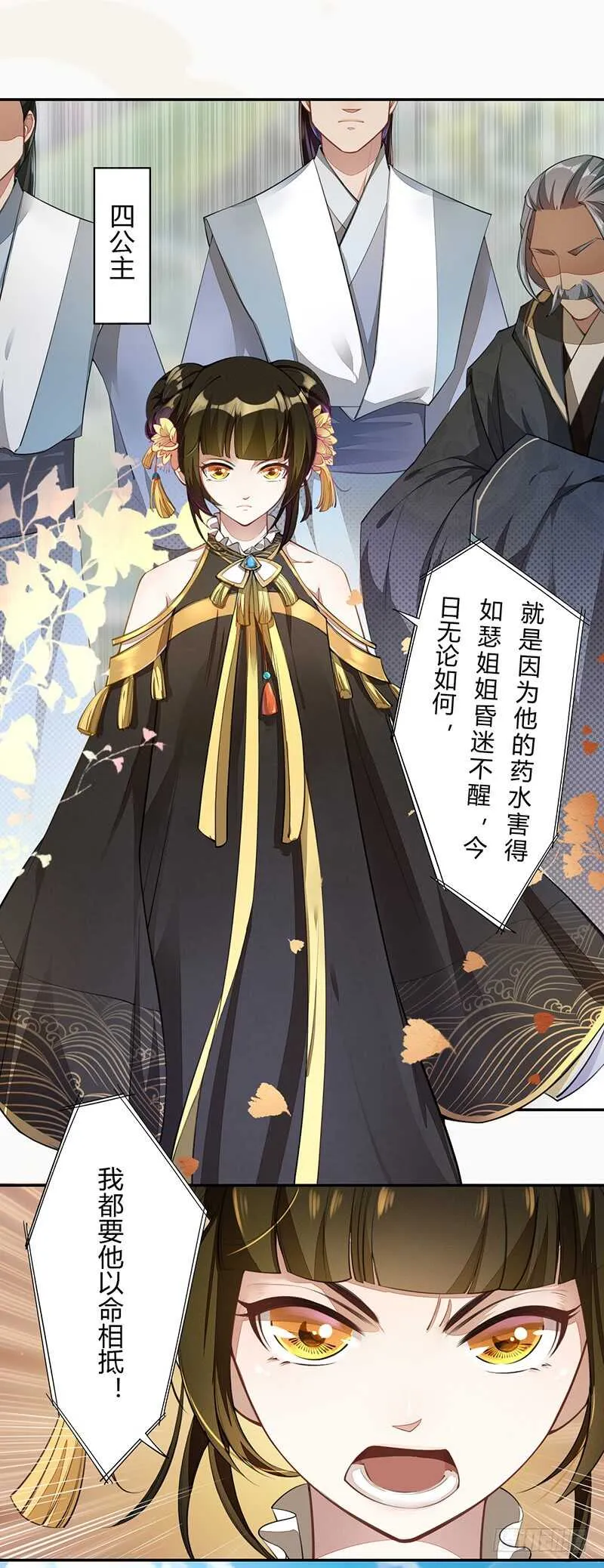 062 凌大哥你是任务NPC吗？ 第29页