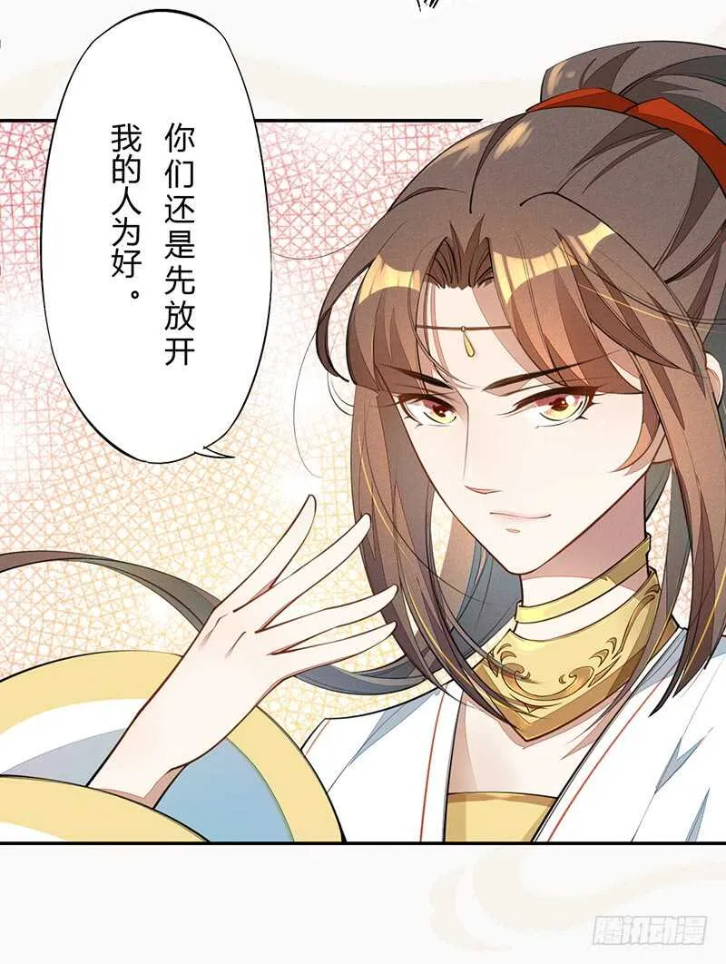 062 凌大哥你是任务NPC吗？ 第34页