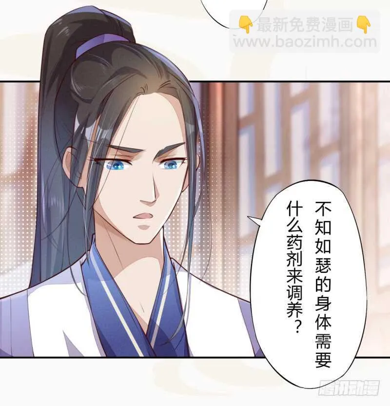 064 睡美人苏醒 第27页