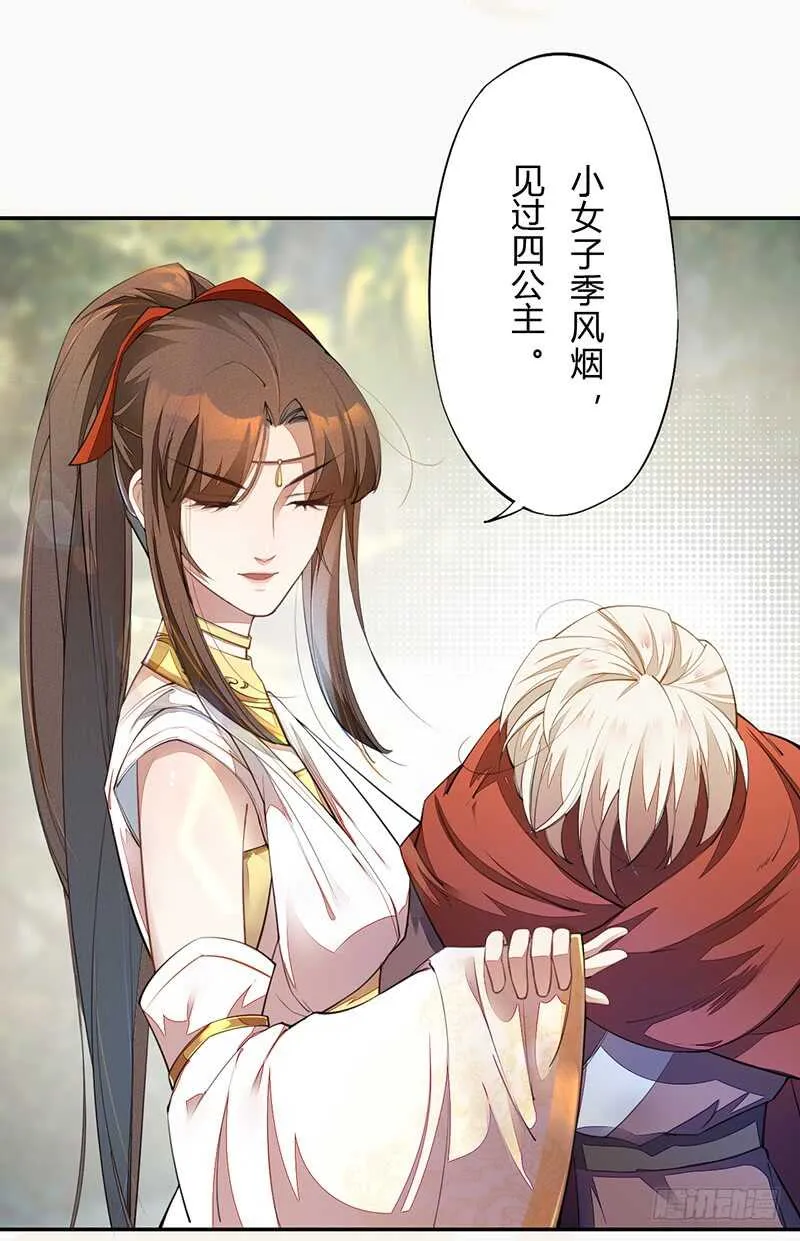 063 你也配当他的师父？ 第4页