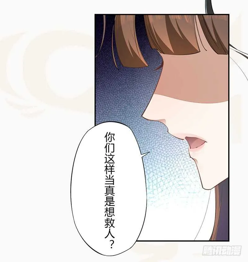063 你也配当他的师父？ 第30页