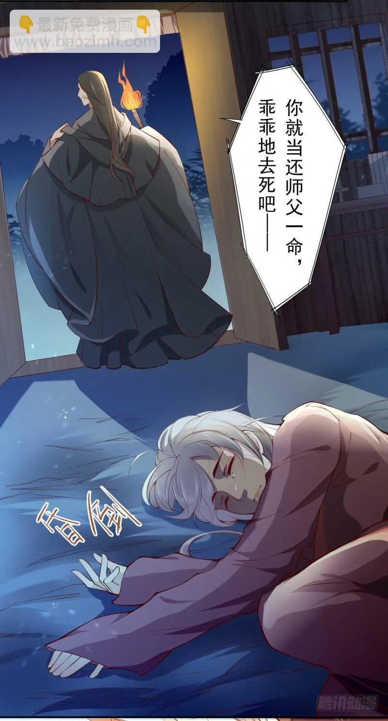 065 还你一个清白 第12页