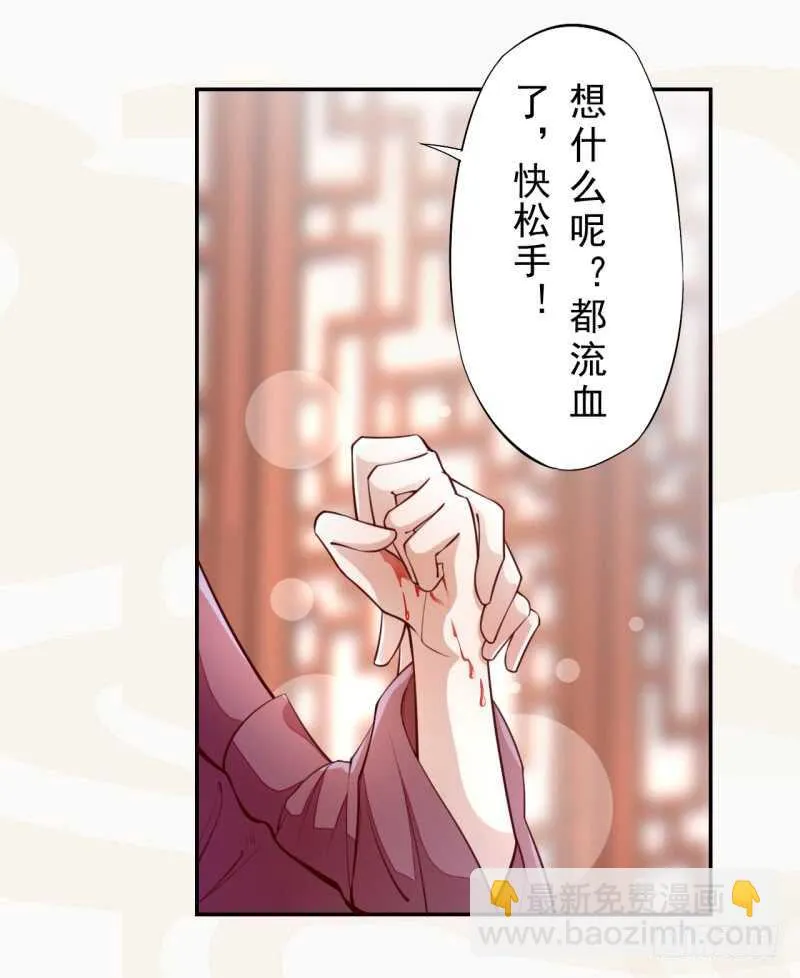 065 还你一个清白 第15页