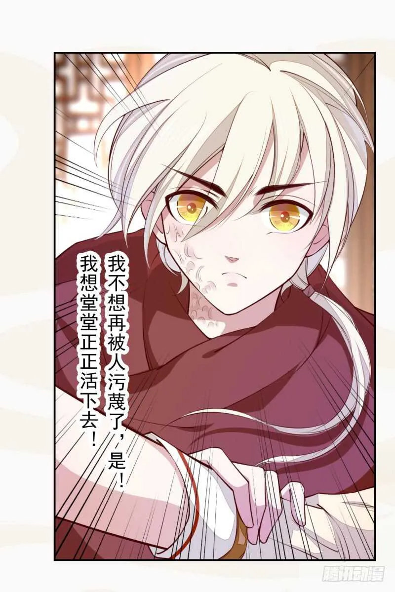065 还你一个清白 第19页