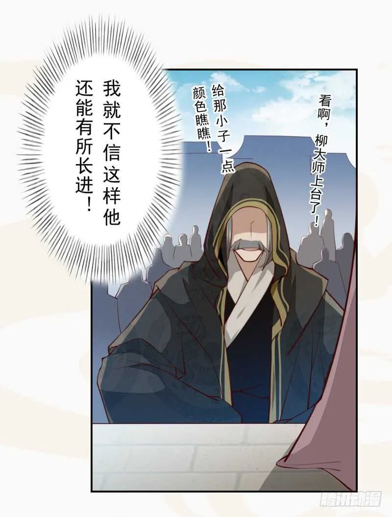 065 还你一个清白 第26页
