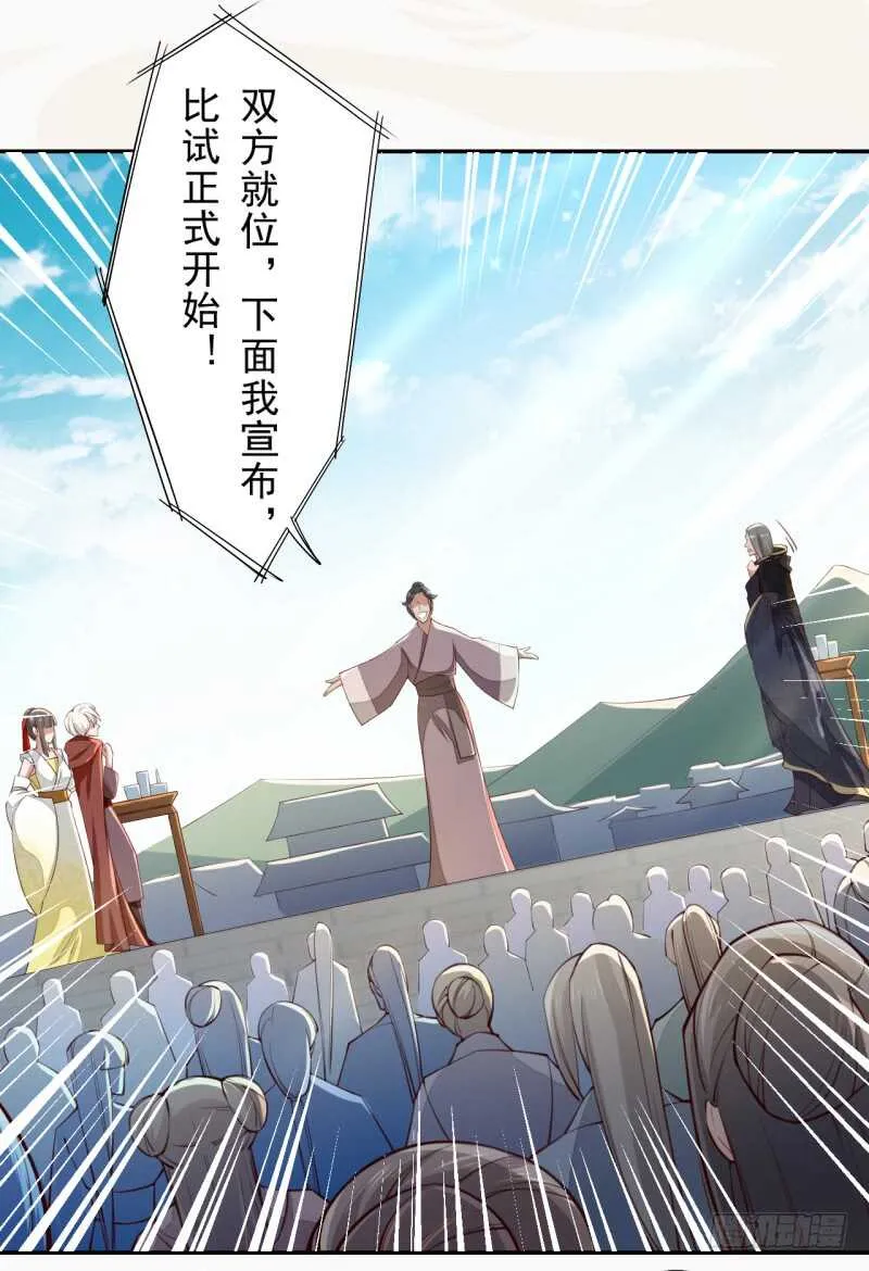 065 还你一个清白 第27页