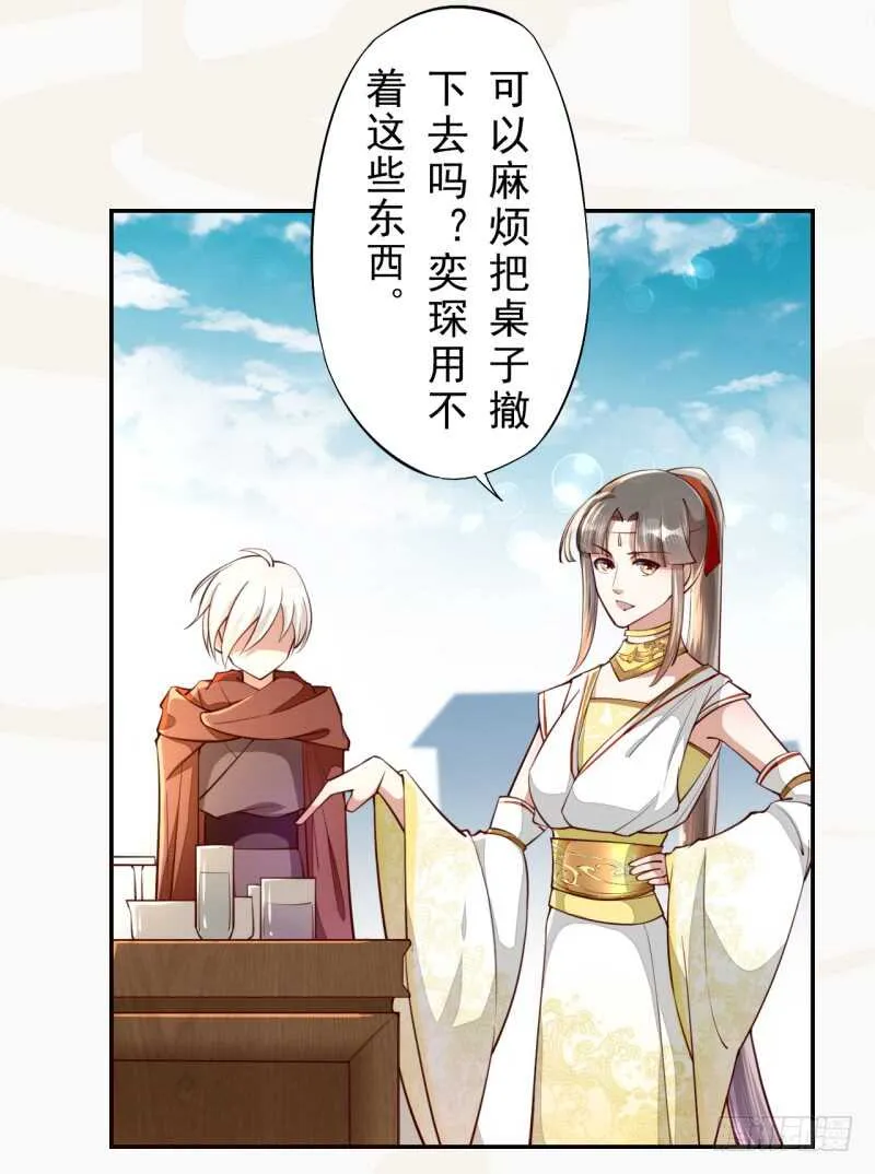 065 还你一个清白 第29页