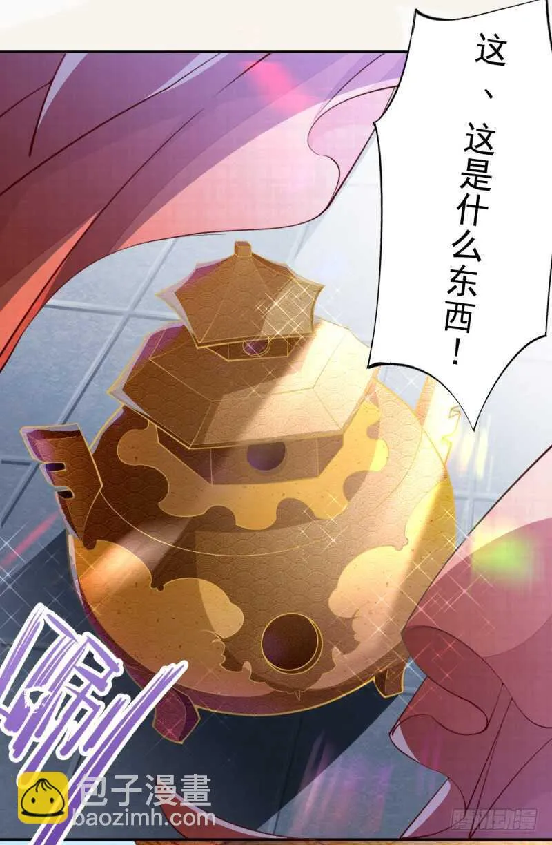 065 还你一个清白 第34页