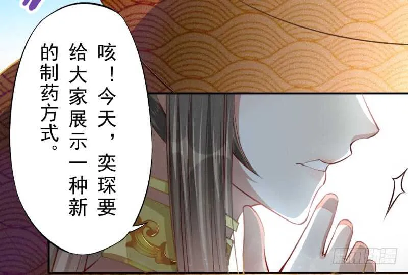 065 还你一个清白 第35页