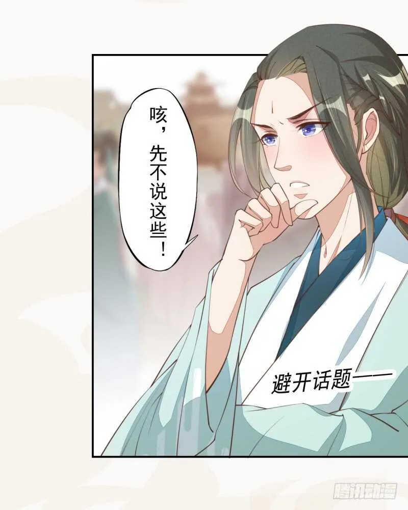 066 一鸣惊人 第16页