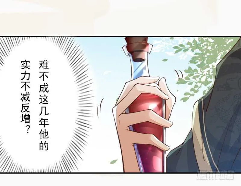 067 刀子啊，总是突如其来 第3页
