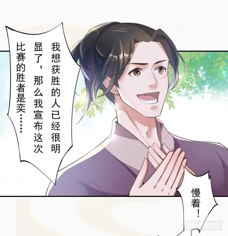067 刀子啊，总是突如其来 第5页