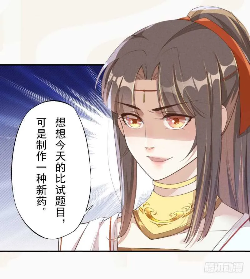 067 刀子啊，总是突如其来 第9页