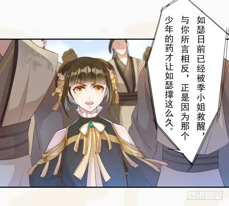 067 刀子啊，总是突如其来 第16页