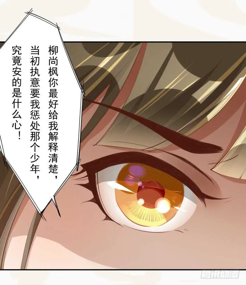 067 刀子啊，总是突如其来 第17页