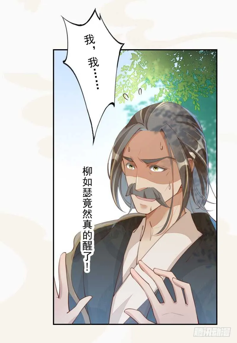 067 刀子啊，总是突如其来 第18页
