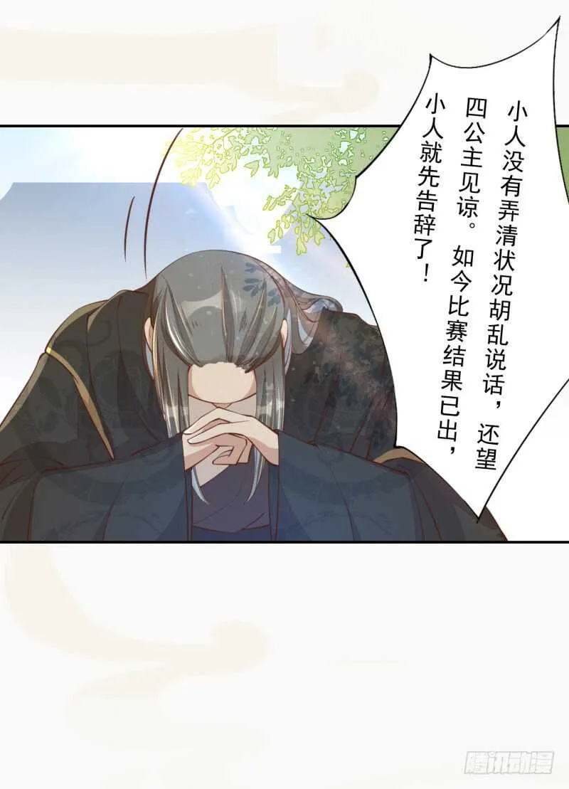 067 刀子啊，总是突如其来 第20页