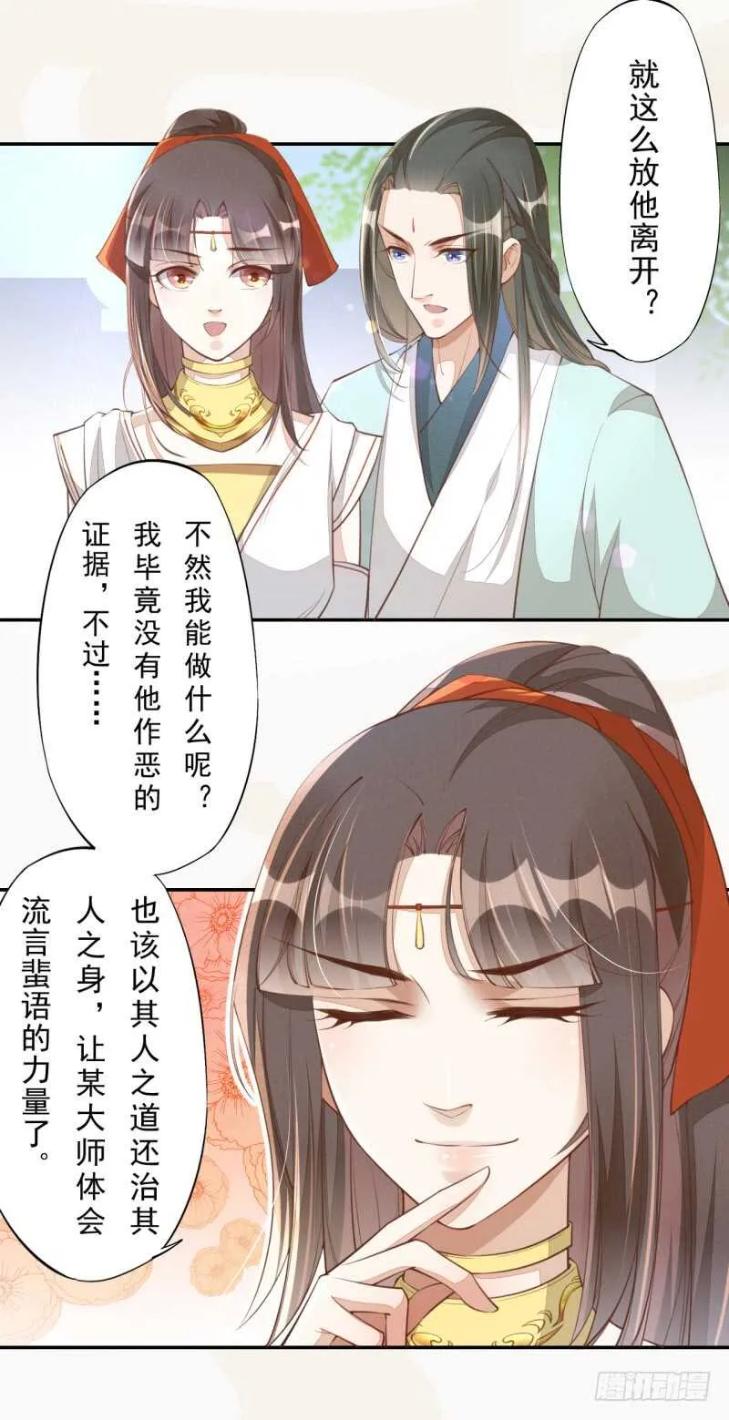 067 刀子啊，总是突如其来 第22页