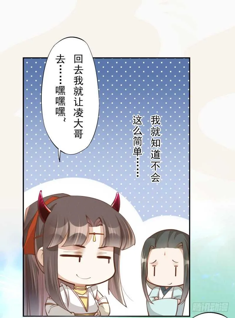 067 刀子啊，总是突如其来 第23页