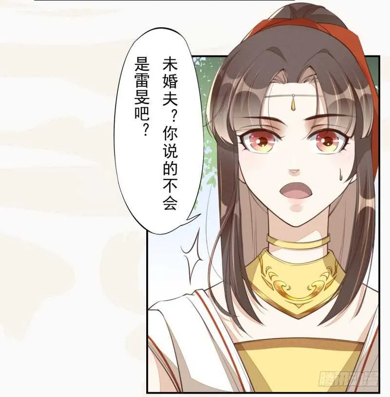 067 刀子啊，总是突如其来 第26页