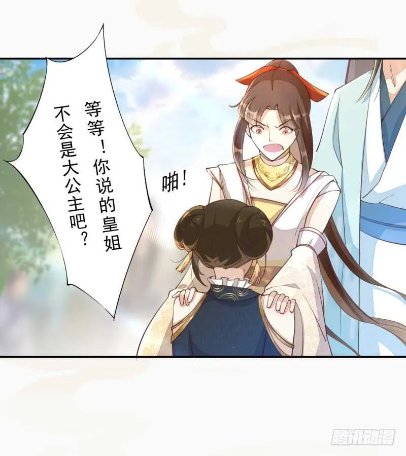 067 刀子啊，总是突如其来 第29页