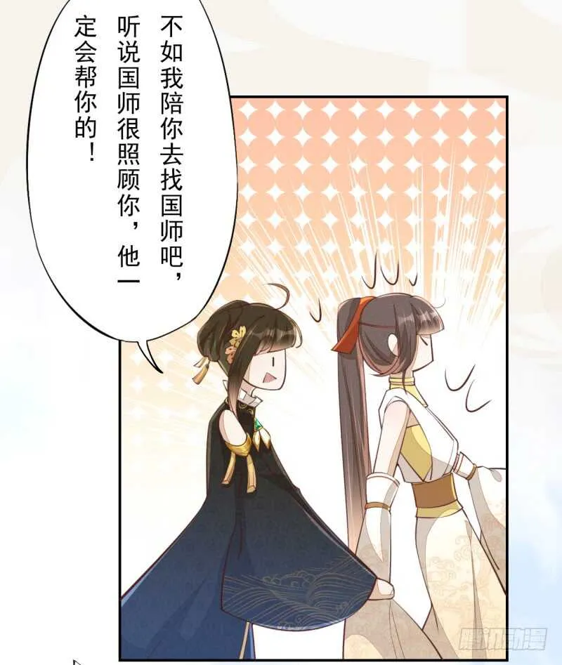 067 刀子啊，总是突如其来 第32页