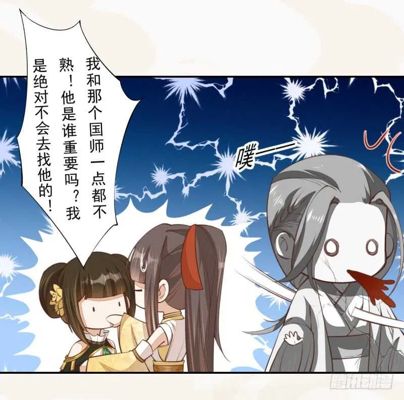 067 刀子啊，总是突如其来 第34页