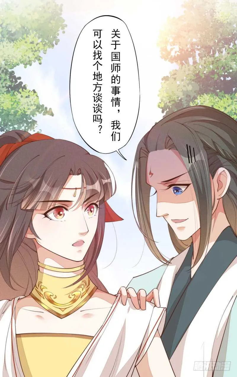067 刀子啊，总是突如其来 第37页