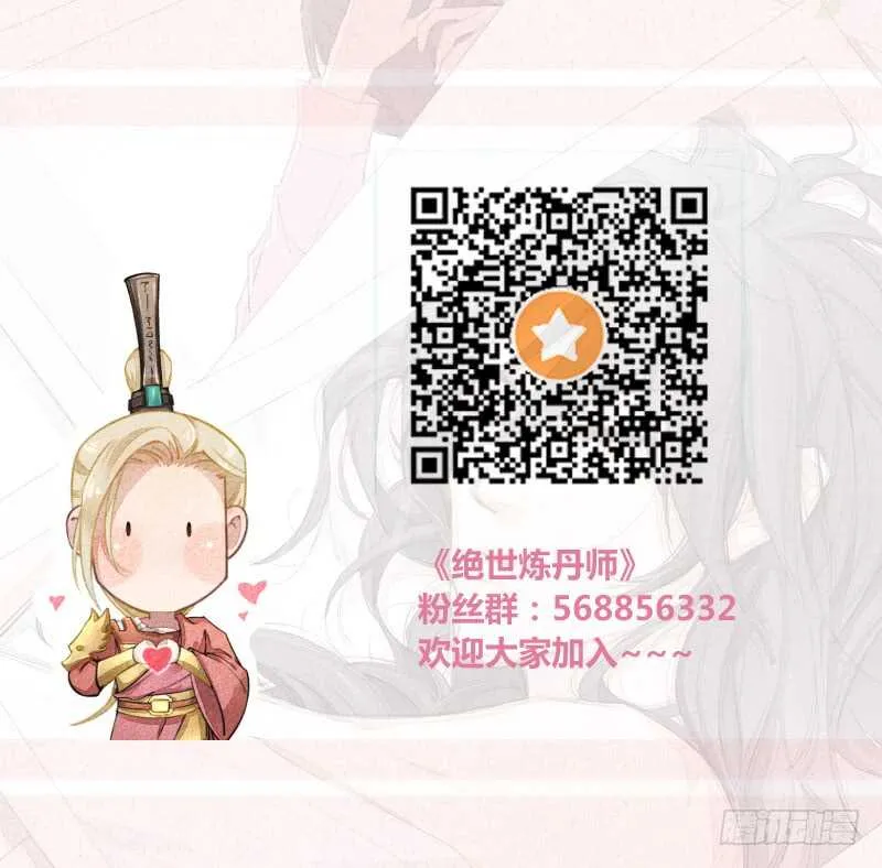 067 刀子啊，总是突如其来 第38页