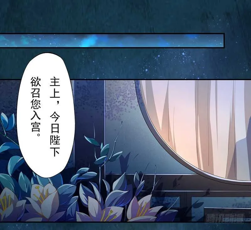 068 什么？小流火要和我睡觉！ 第2页